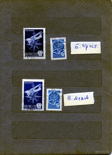СССР, 1978, СТАНДАРТ , 4м  бум. прост и бум. мелов  гашеная