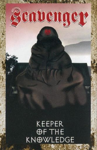 Scavenger "Keeper Of The Knowledge" кассета
