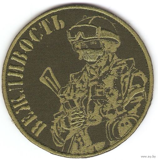 Нарукавный знак Вежливость