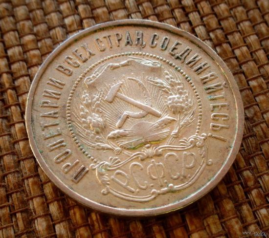 ТОРГ! 50 копеек 1922 ПЛ! Шикарный! Полтинник! Коллекция! ВОЗМОЖЕН ОБМЕН !