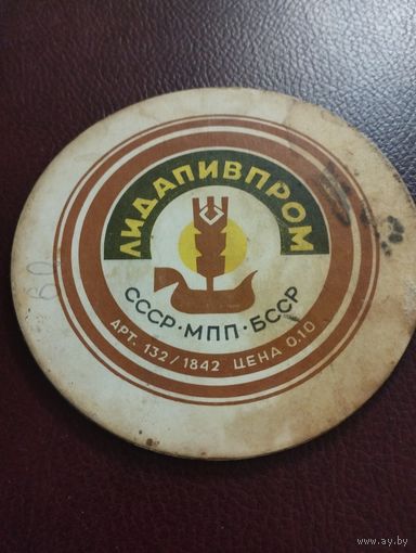 Первый белорусский бирдекель Лидапивпром