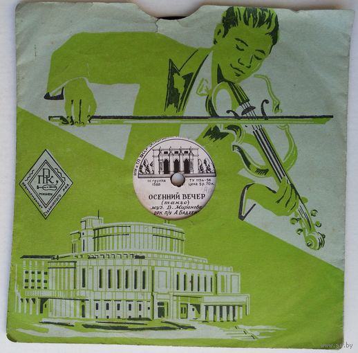 8" 78об. для патефона Владимир Гончаров, Орк. п/у А. Бадхена – Одесский Порт / Осенний Вечер (1954)