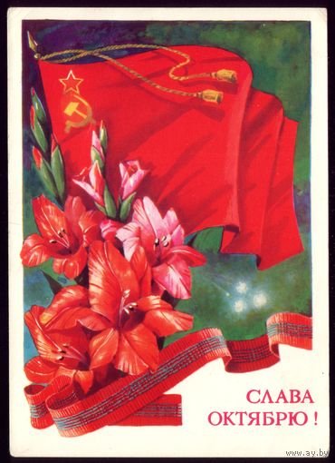 1984 год Т.Панченко Слава Октябрю!  2 чист