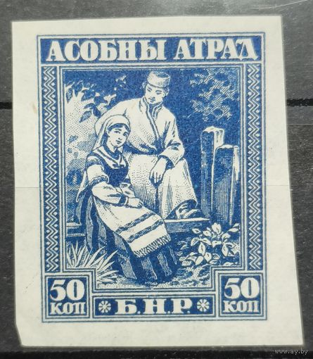 Асобны Атрад