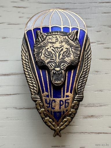 Знак. Парашют. Волк. Горячая эмаль. Накладной.