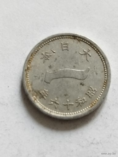 Япония 1 сен 1941