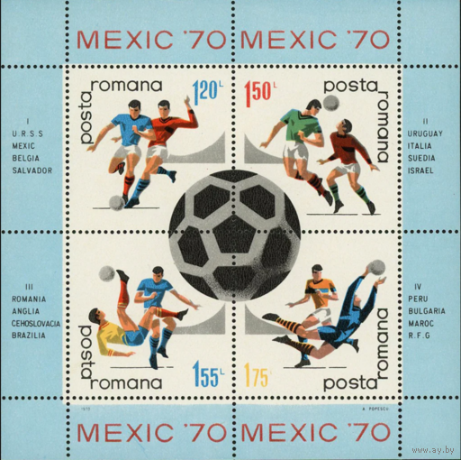 Румыния 1970. Чемпионат мира по футболу Мехико-70. MNH