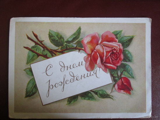 Почтовая карточка.СССР.1957г.
