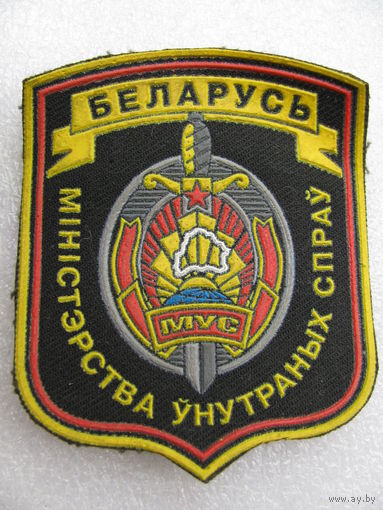 Шеврон. МВД Беларусь