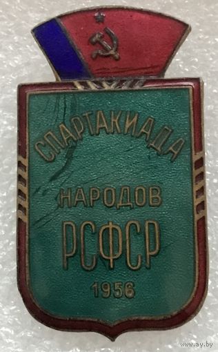 СПАРТАКИАДА НАРОДОВ РСФСР 1956 г.