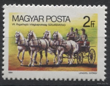 Венгрия. 1984 год. Спорт. Чемпионат мира по верховой езде. Лошади **