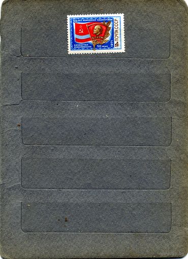 СССР, 1971,  50 лет** комсомлу казахстана чистая