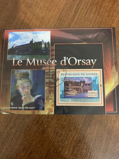Гвинея 2007. Достопримечательности музей dOrsay. Блок