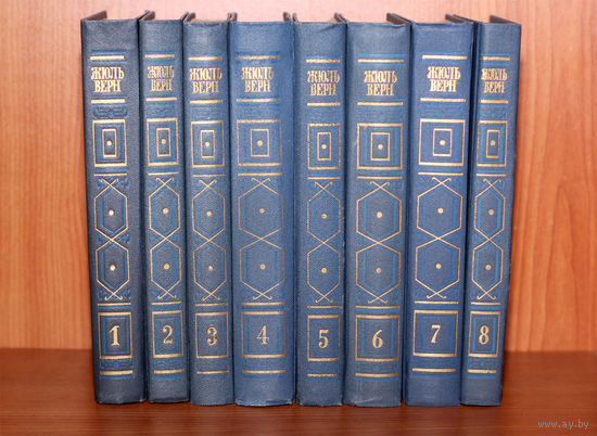 Жюль Верн. Собрание сочинений в 8 томах (комплект)