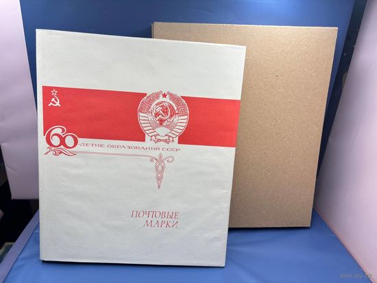 Аукцион с 1 рубля ! Марки 440 штук + красивый альбом распродажа коллекции!!