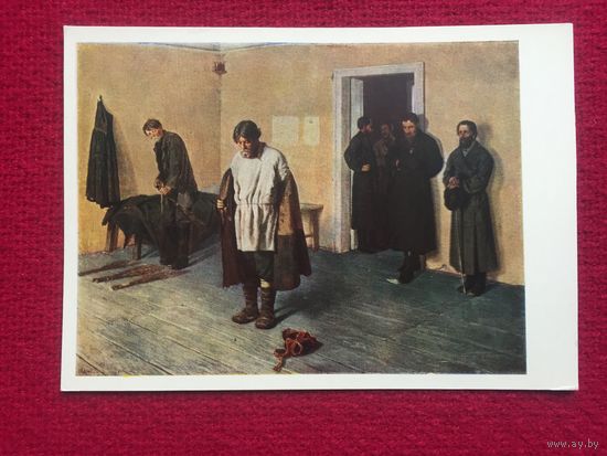 В волостном правлении. Коровин. 1960 г. Чистая.