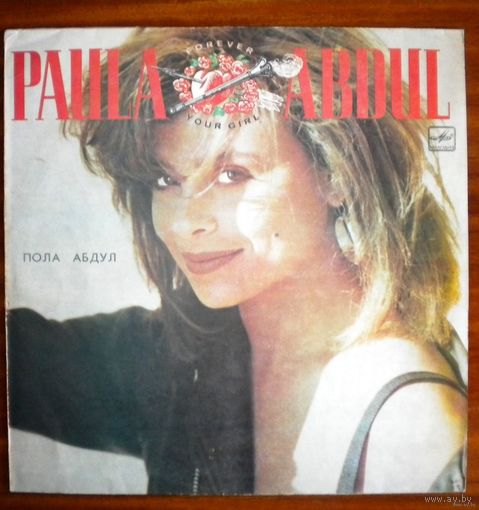 Paula Abdul - Forever Your Girl