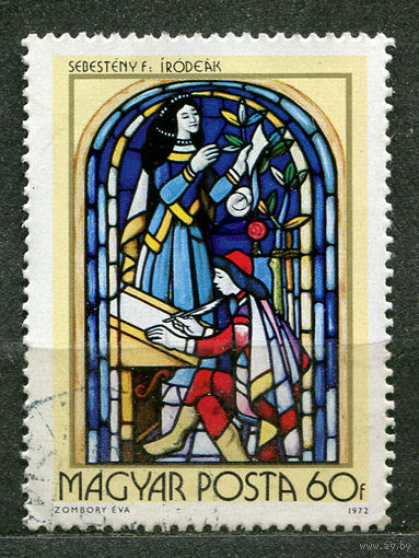 Искусство. Витражи. 1972. Венгрия