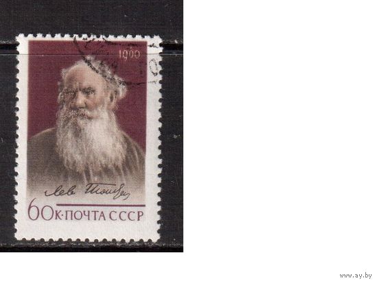 СССР-1960, (Заг.2406), гаш.(с клеем) , Л.Толстой