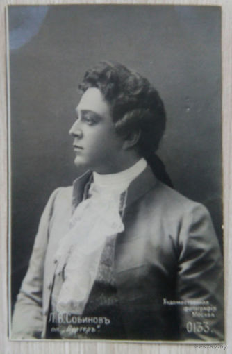 Л.В. Собинов .013. Артисты императорских театров.  1905 г.