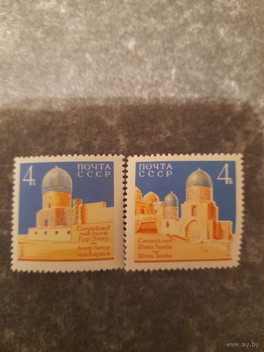 Ссср 1963 памятники самарканда