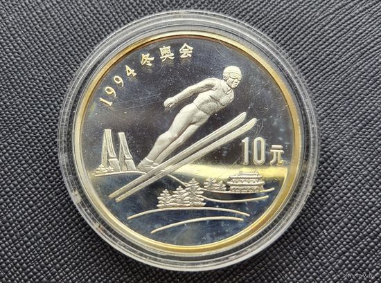 Китай 10 юань 1992 XVII зимние Олимпийские Игры, Лиллехаммер 1994 - Прыжки на лыжах с трамплина! Серебро 900 пробы 30 грамм! ОБМЕН!