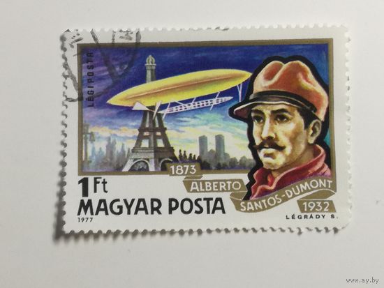 Венгрия 1977. История дирижаблей