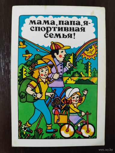 Календарик Плакат 1985г