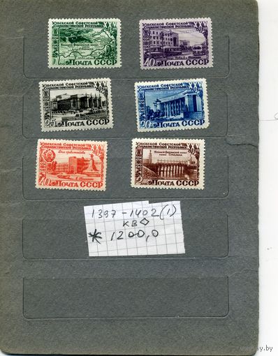 СССР, 1950, 25 лет УЗБЕК ССР, *    1м,