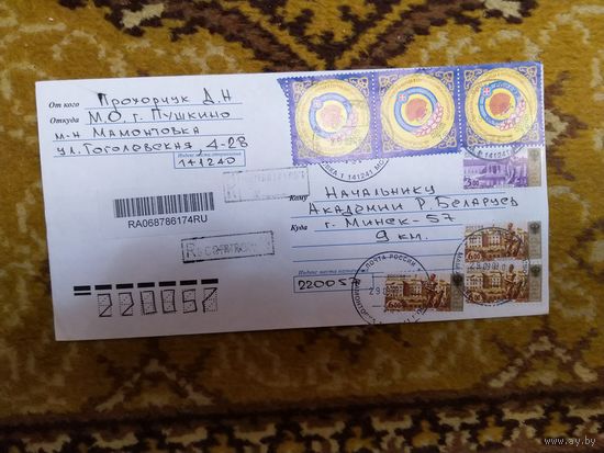 Россия - Беларусь не филателистический письмо с марками 1319, 817IA вариант с наклонной Ф, 900А вариант наклонная Е, архитектура герб