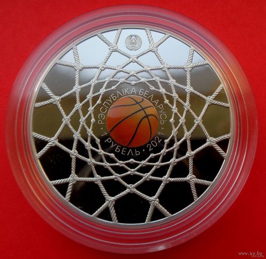 ТОРГ! 1 рубль Летние виды спорта. Баскетбол 2021! Тираж 1499 штук! ВОЗМОЖЕН ОБМЕН!