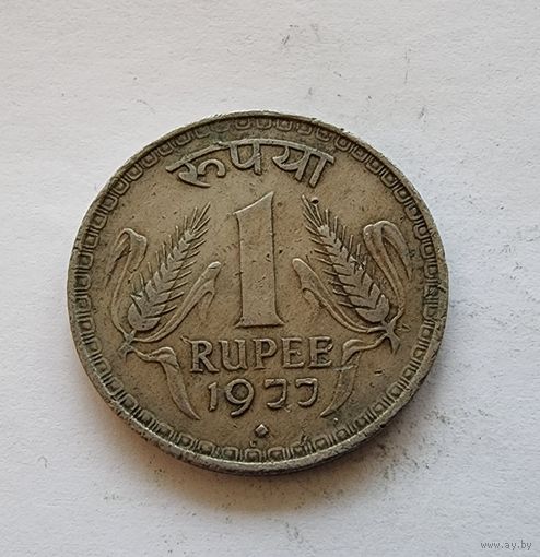 Индия 1 рупия, 1977