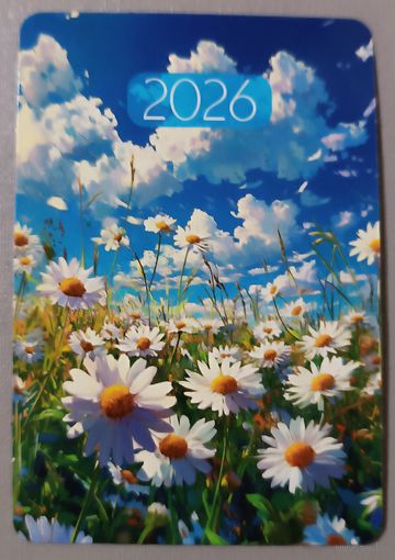Цветы. Ромашки.  Календарик, 2026