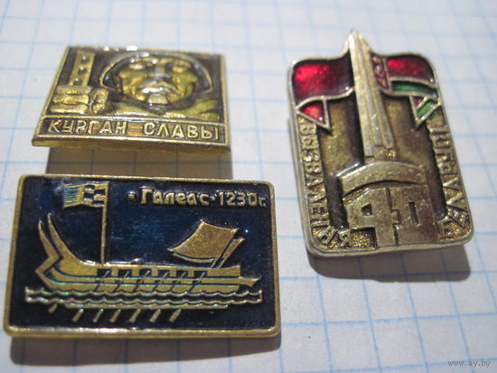 3 значка/126 с рубля!