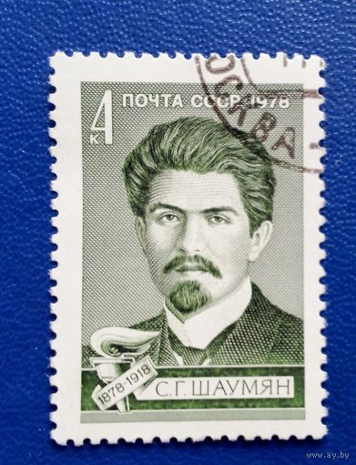 Ссср