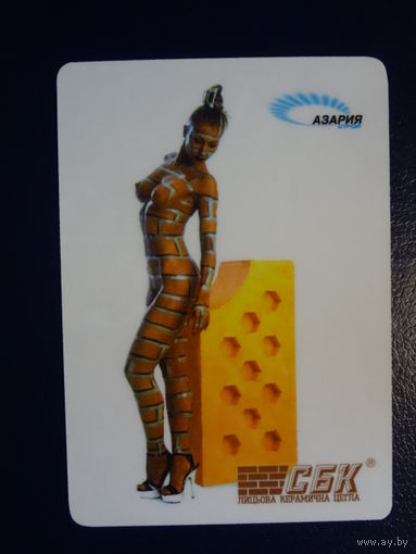 Календарик 2005 г. Азария.