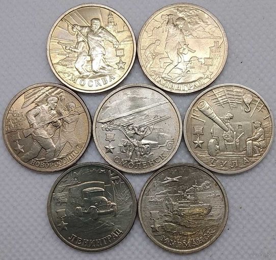 2 рубля Россия(РФ) 2000 UNC Комплект из 7 монет