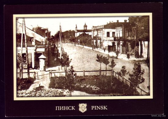 2007 год Пинск Перекрёсток улиц Т.Костюшко и Бернардинской