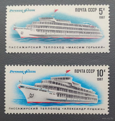 СССР.1987.Речной флот (2 марки, чистые)