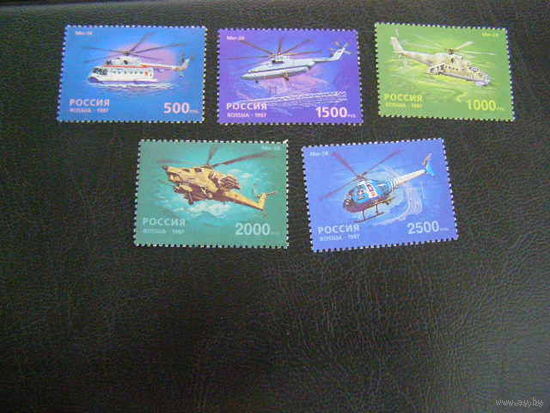Марки - Россия, 1997 - военная техника, транспорт, авиация, вертолеты, воздушный флот