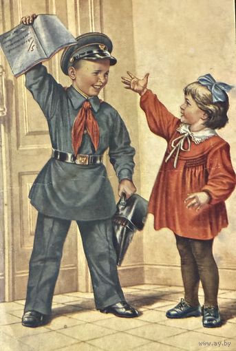 Открытка Ещё пятёрка Худ.Гундобин 1954 год