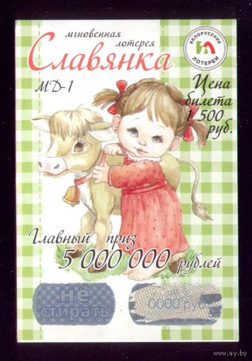 Славянка