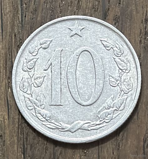 Чехословакия 10 Геллеров 1969г.