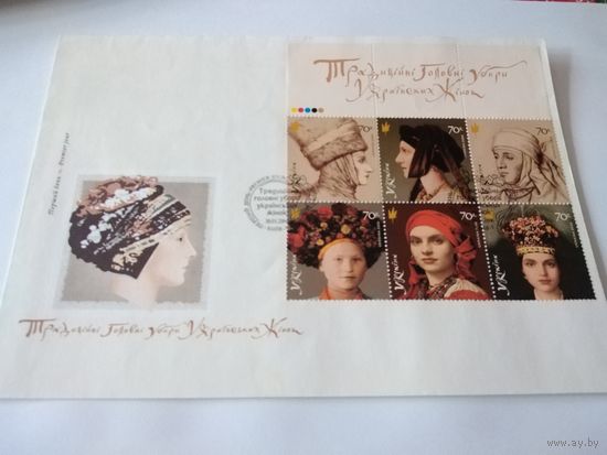 КПД 2006г.Украина. Головные уборы.
