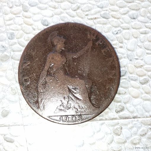 1 пенни 1903 года Великобритания. Король Эдуард 7. Бронза (коричневый цвет ). Красивая родная патина!