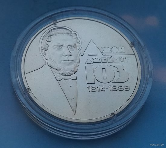 Украина 2 гривны, 2014 200 лет со дня рождения Джона Джеймса Юза.