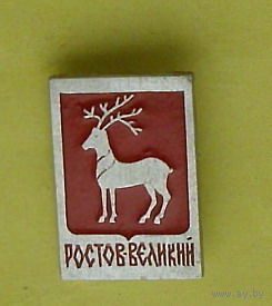 Ростов Великий. К-32.