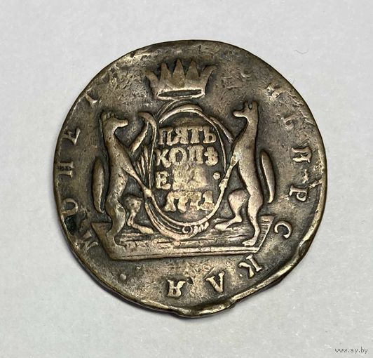 5 копеек Сибирские 1771 год