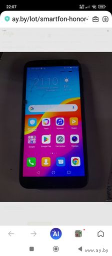Смартфон HONOR 7A
