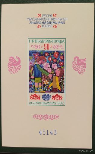Болгария 1985 Блок детская живопись .